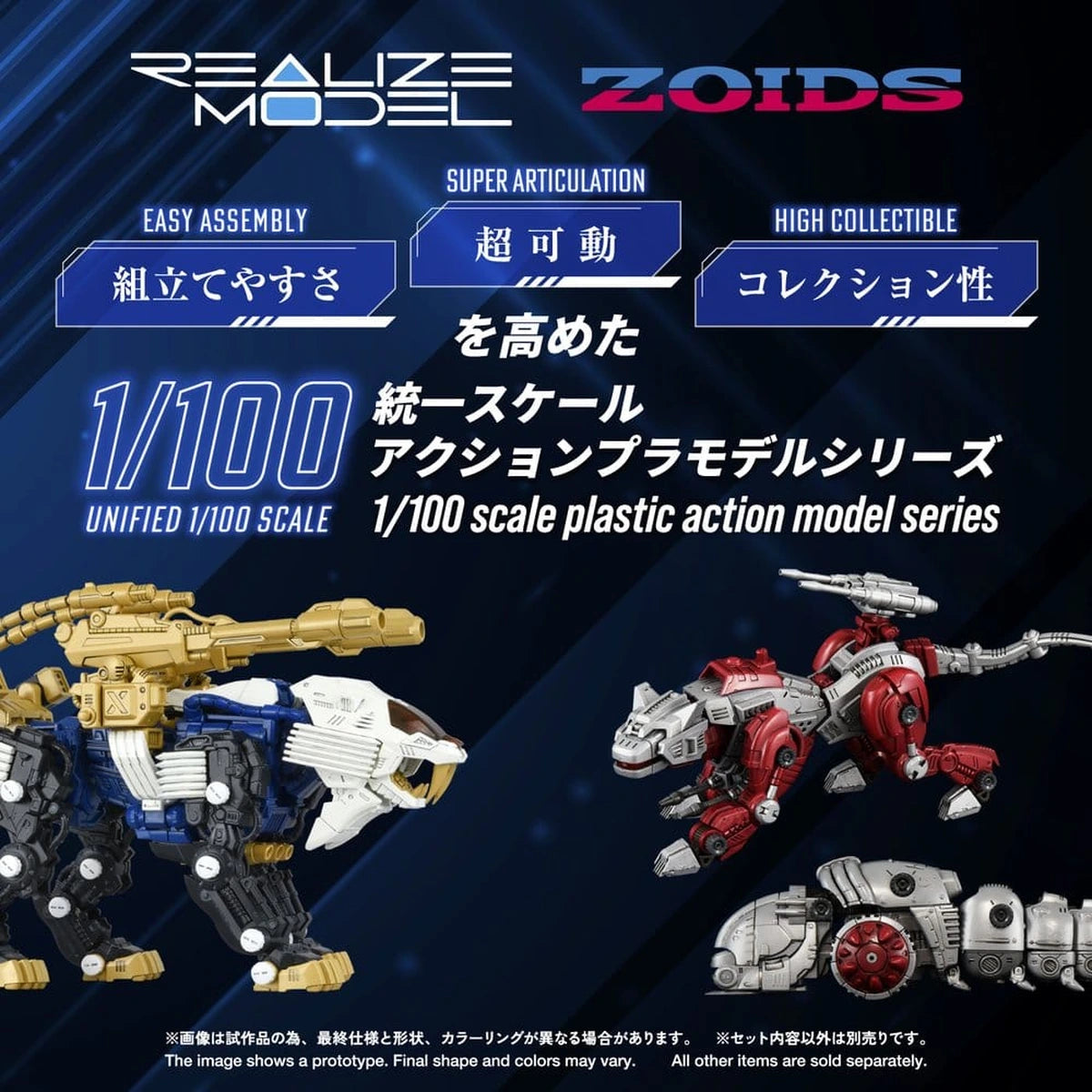Zoids Plastic Model Kit 1/100 RMZ-021 Shield Liger MK-2 25 cm - Image 3