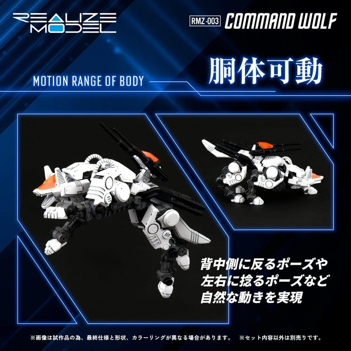 Zoids Plastic Model Kit 1/100 RMZ-003 Command Wolf 16 cm - Image 6
