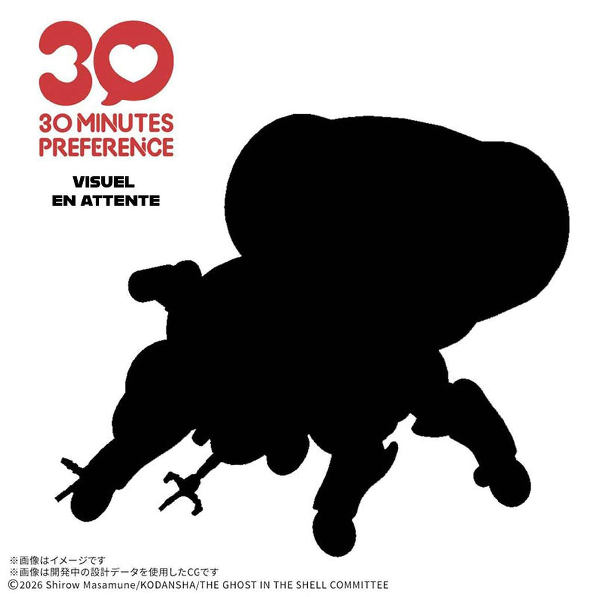 Ghost In The Shell 30MP Fuchikoma - Image 1