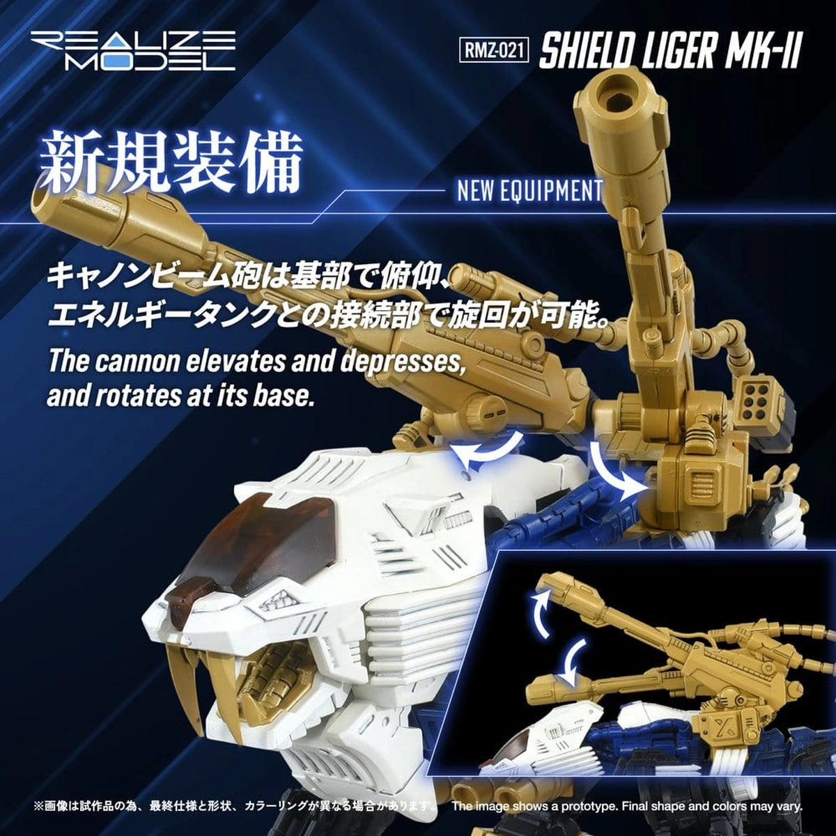 Zoids Plastic Model Kit 1/100 RMZ-021 Shield Liger MK-2 25 cm - Image 6