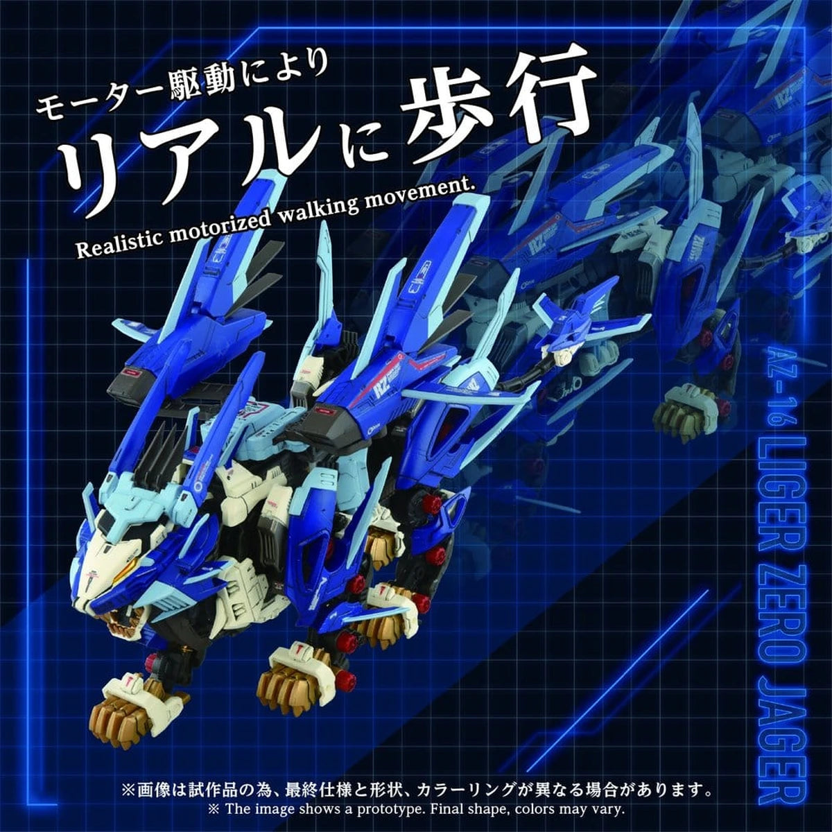Zoids Plastic Model Kit 1/72 AZ-16 Liger Zero Jager 42 cm - Image 4