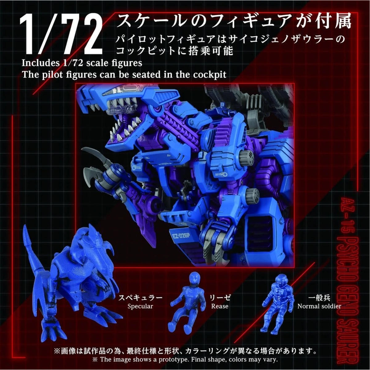 Zoids figurine 1/72 Plastic Model Kit AZ-15 Psycho Geno Saurer 32 cm - Image 7