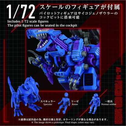 Zoids figurine 1/72 Plastic Model Kit AZ-15 Psycho Geno Saurer 32 cm - Image 7