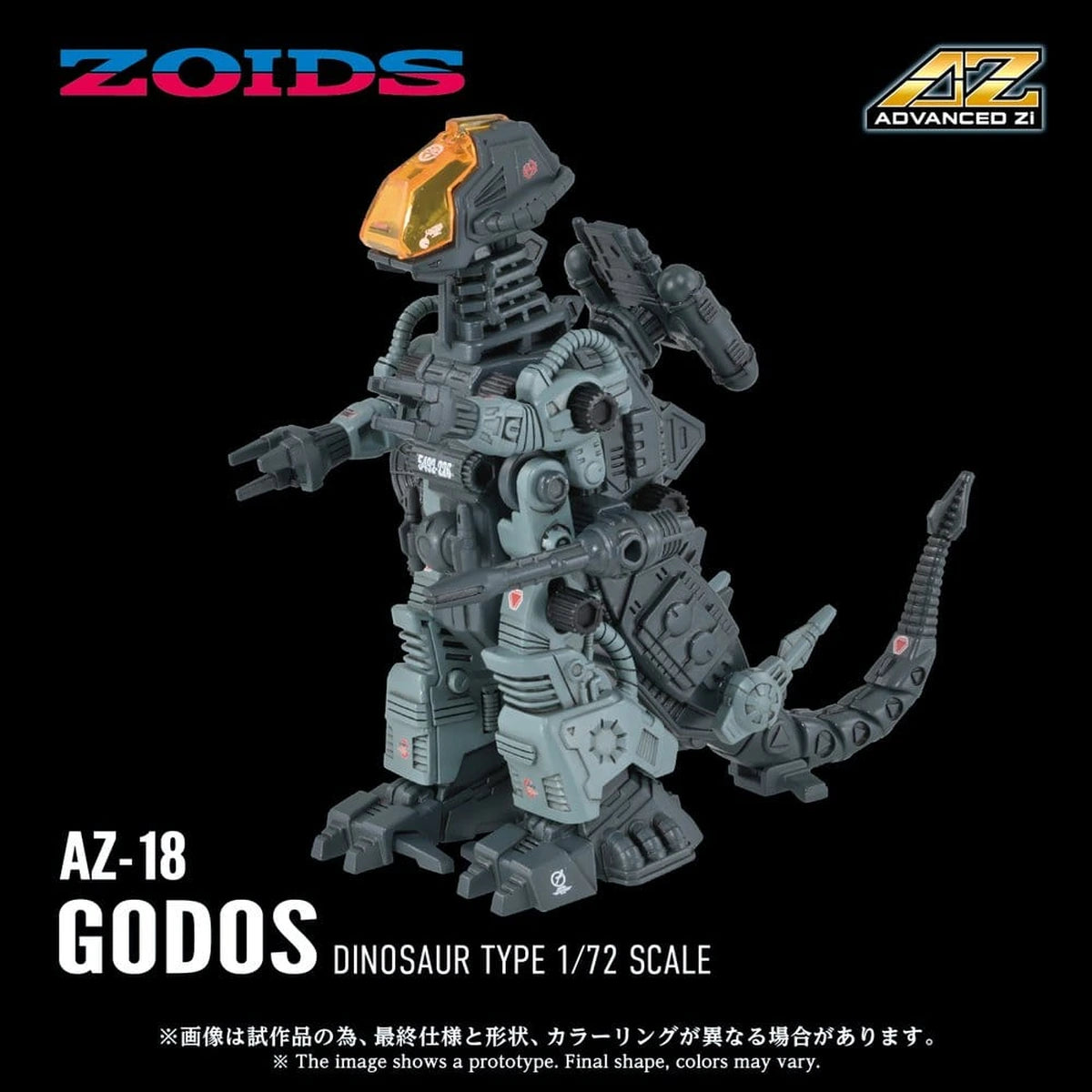 Zoids Plastic Model Kit 1/72 AZ-18 Godos 13 cm - Image 2