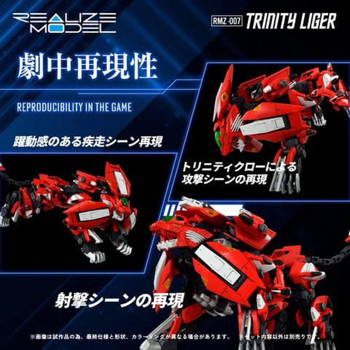 Zoids figurine 1/100 Plastic Model Kit RMZ-007 Trinity Linger (Reproduction) 26 cm - Image 5