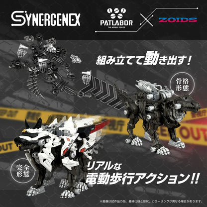 Patlabor figurine Plastic Model Kit Synergenex Hunter Wolf Second Model 28 cm - Image 6
