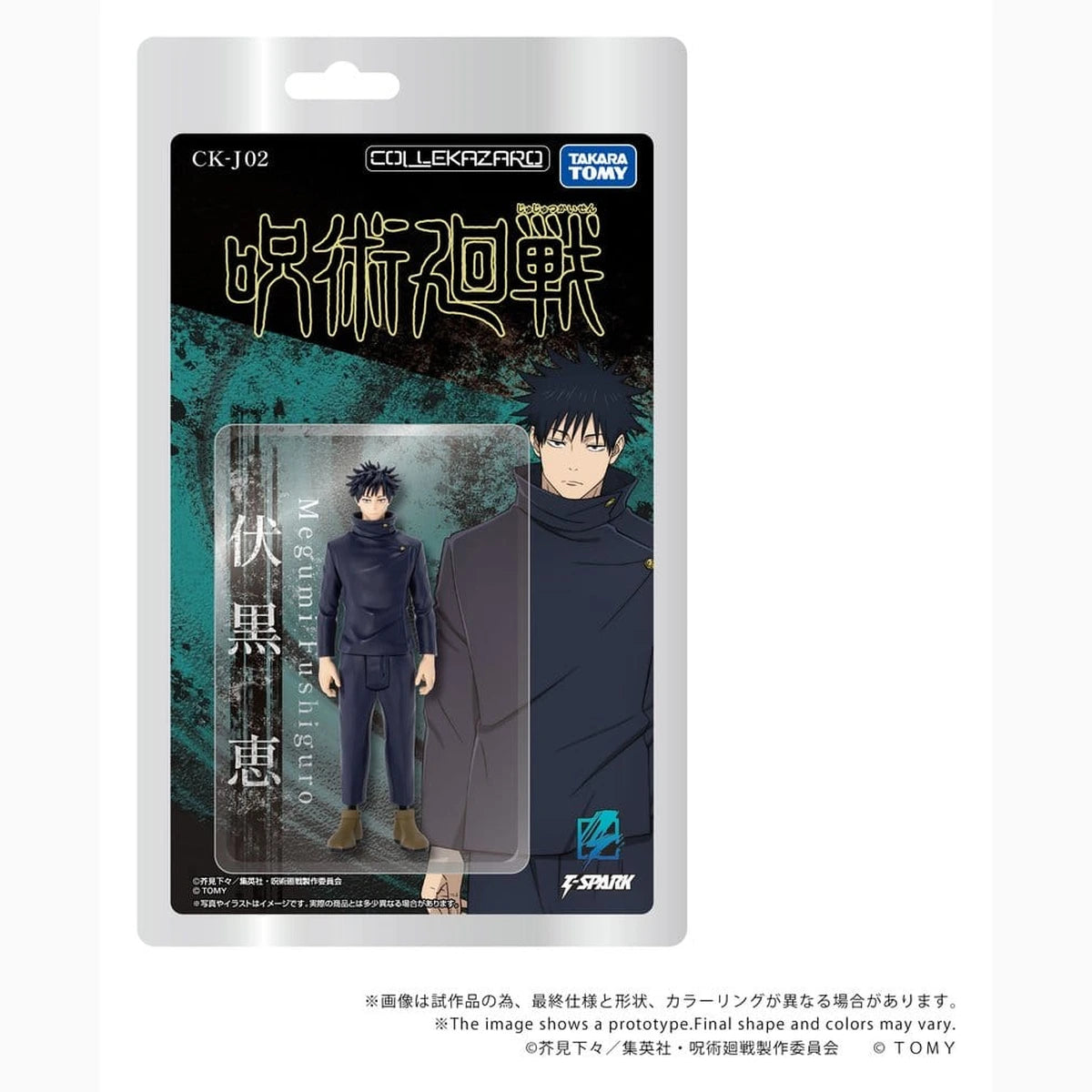 Jujutsu Kaisen figurine Collekazaro CK-J02 Megumi Fushiguro 10 cm - Image 3