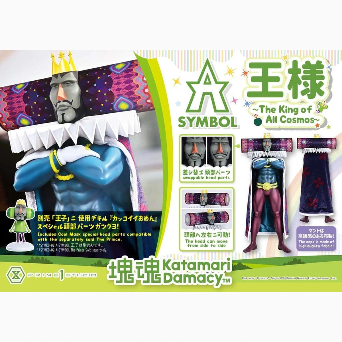Katamari A-Symbol statuette The King of All Cosmos 51 cm - Image 5
