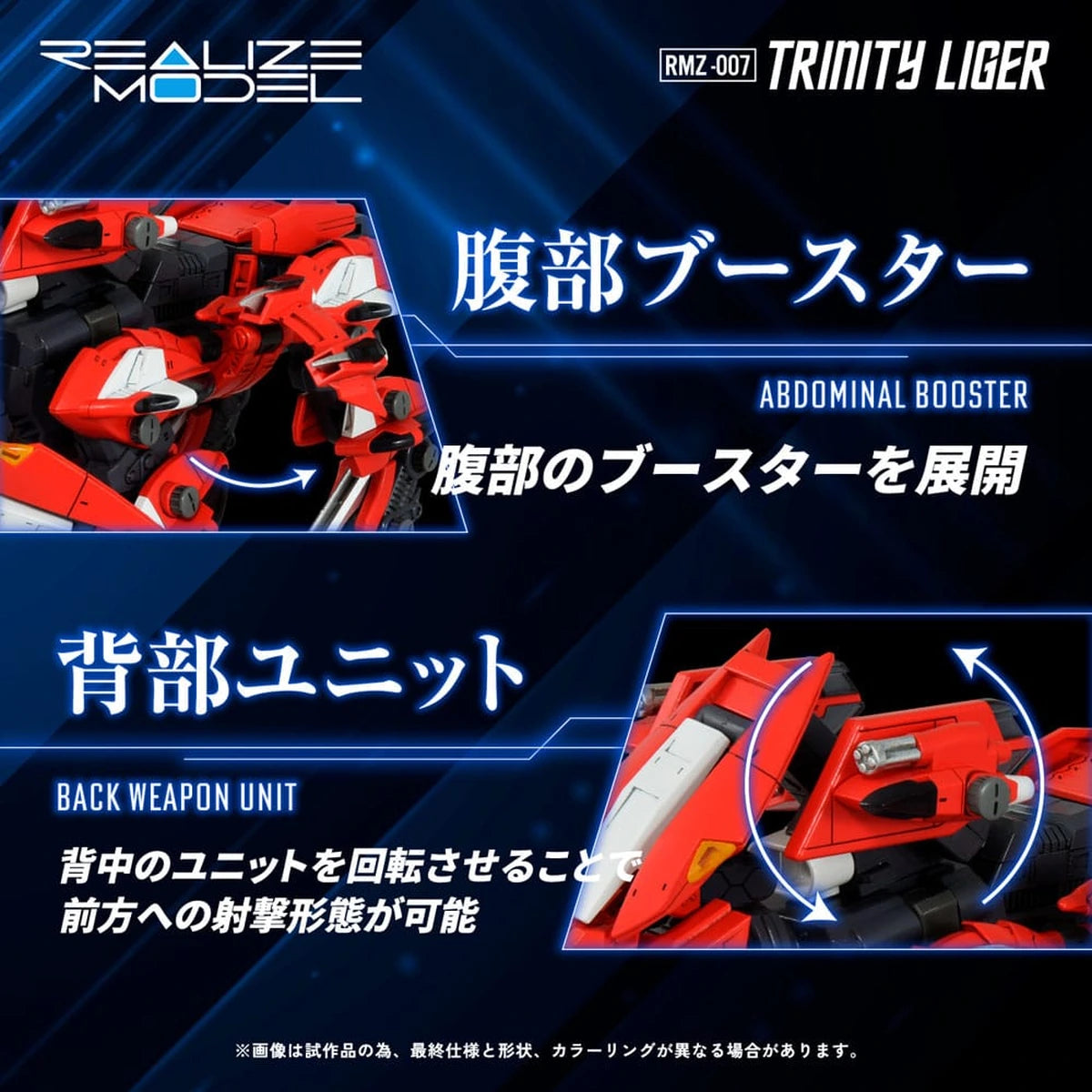 Zoids figurine 1/100 Plastic Model Kit RMZ-007 Trinity Linger (Reproduction) 26 cm - Image 7