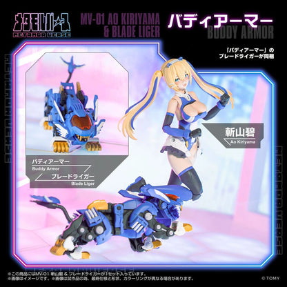 Zoids figurine Plastic Model Kit 1/10 MV-01 Ao Kiriyama & Blade Liger 17 cm - Image 6