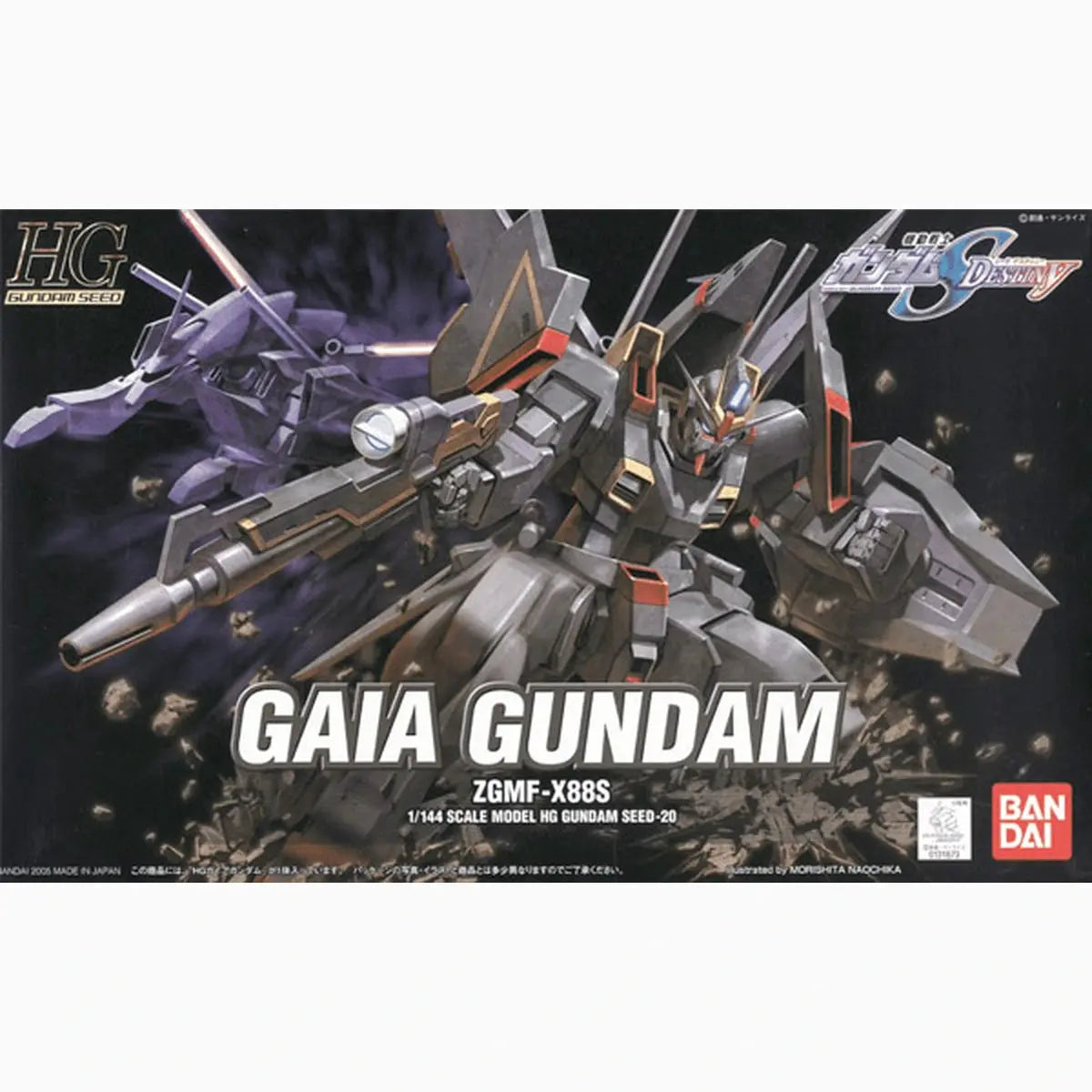 Gundam Gunpla HG 1/144 20 Gaia Gundam - Image 2