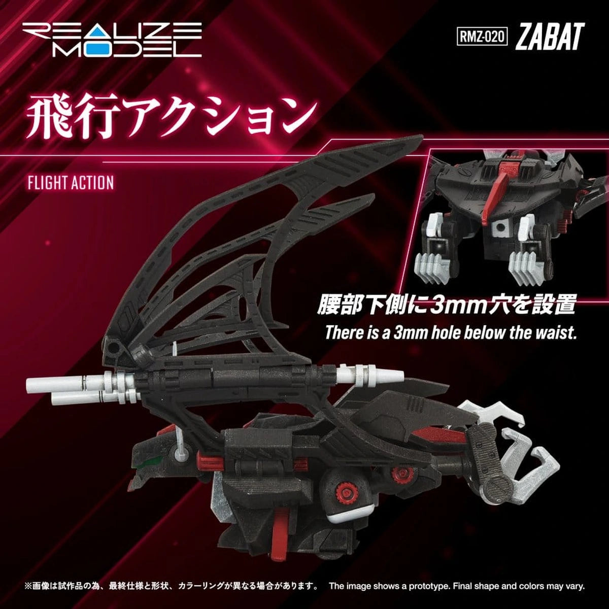 Zoids figurine Plastic Model Kit 1/100 RMZ-020 Zabat 11 cm - Image 7