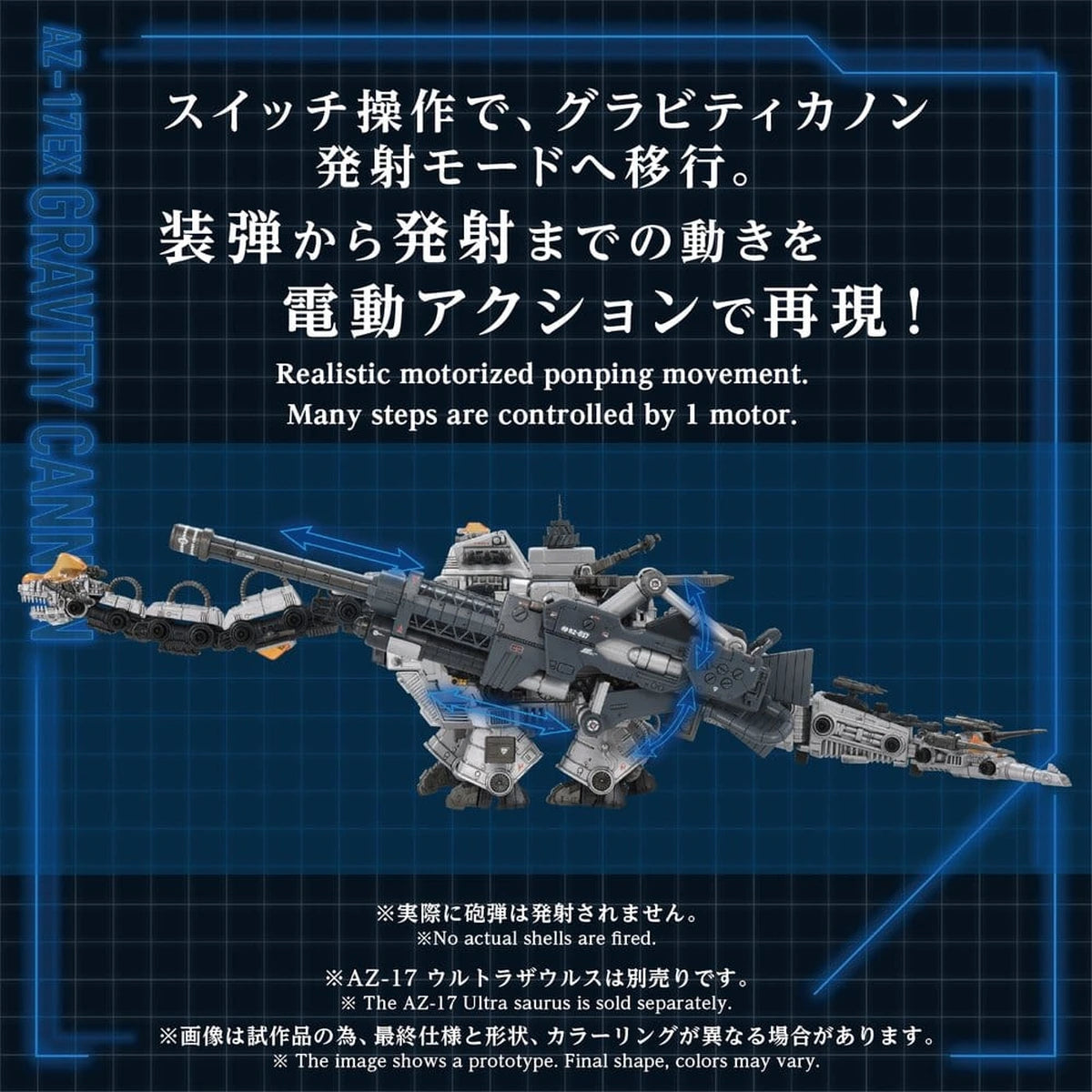 Zoids Plastic Model Kit 1/72 AZ-17EX Ultra Saurus Gravity Cannon 73 cm - Image 4