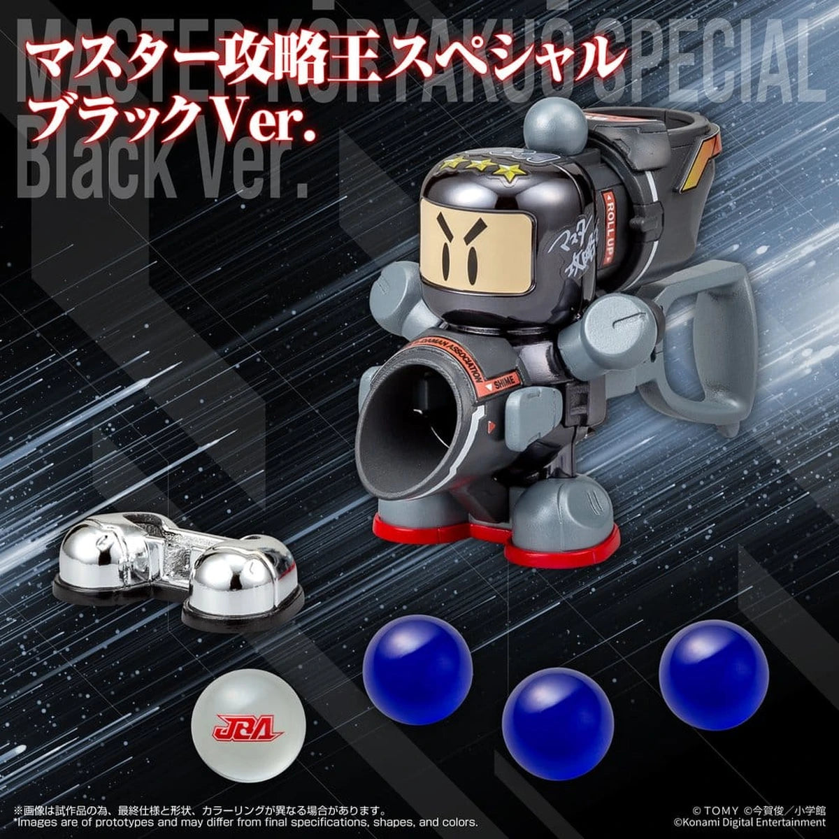 Super B-Daman Plastic Model Kit Legacysoul Master Koryakuo Special Black Ver. - Image 2