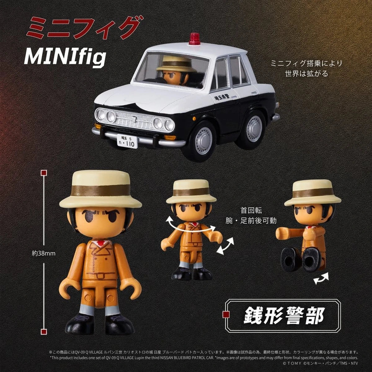 Lupin the Third: The Castle of Cagliostro figurine PVC Q Village Bluebird Patrol Car 9 cm - Image 5