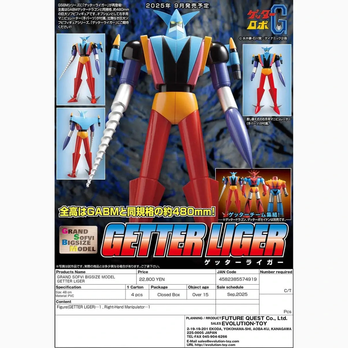 Getter Robo Grand Sofvi Bigsize Model statuette PVC Getter Liger 48 cm - Image 7