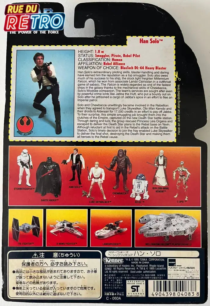 Han Solo Heavy Assault Riffle and Blaster / Star Wars 1994