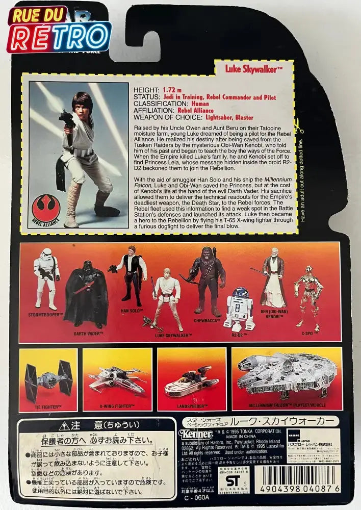 Luke Skywalker / Star Wars 1995 Figurines articulée