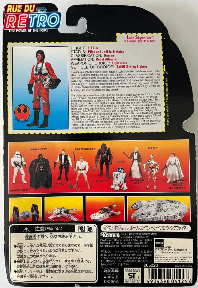 Luke Skywalker X-Wing Fighter Pilot Gear / Star Wars 1994 Figurines articulée