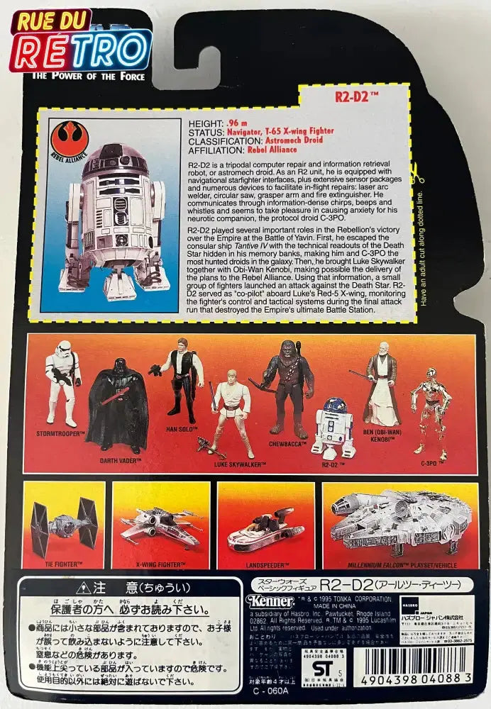 R2-D2 / Star Wars 1995